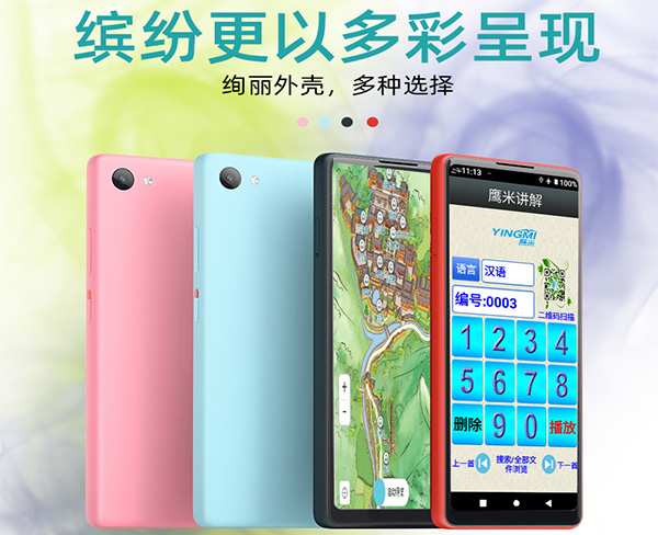 鷹米智能科技音質(zhì)清晰(查看)-景區(qū)自動導(dǎo)覽系統(tǒng)